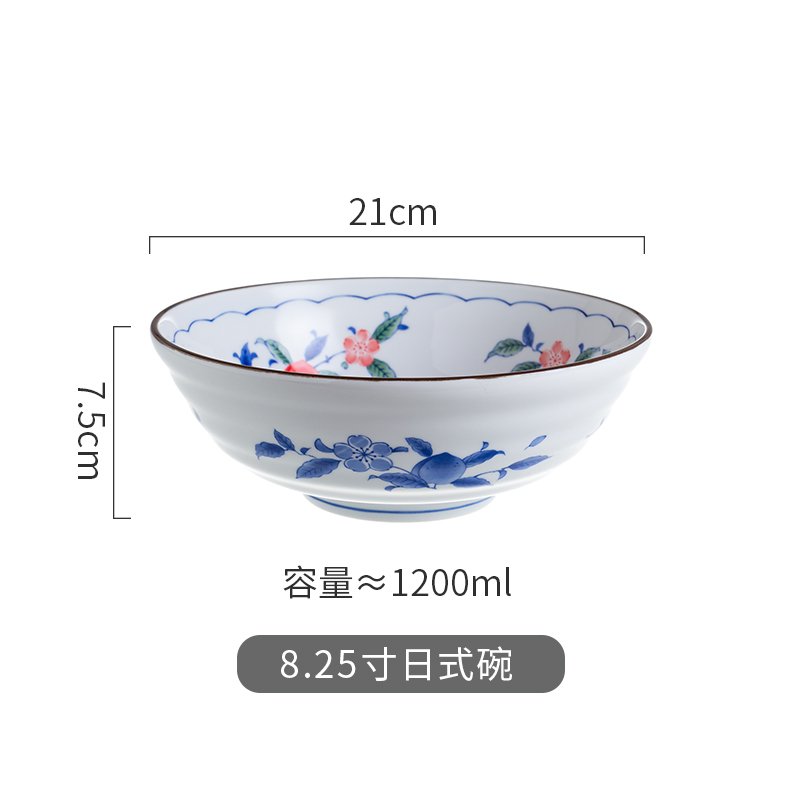 8.25寸日式碗